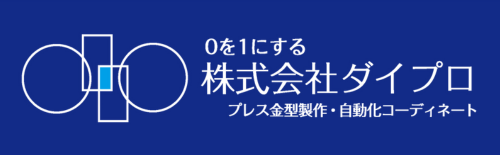 ダイプロ